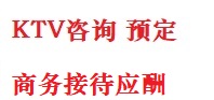 云南最好十大KTV会所消费排名